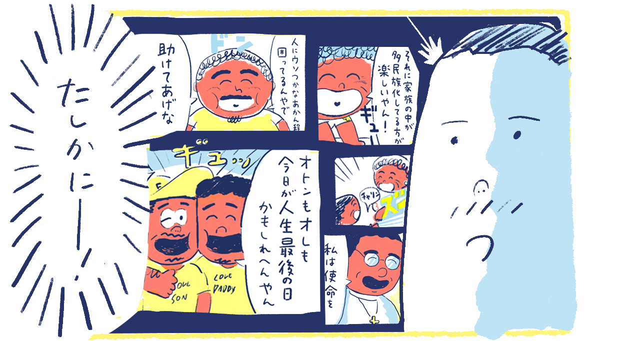 14南の島の脱力幸福論