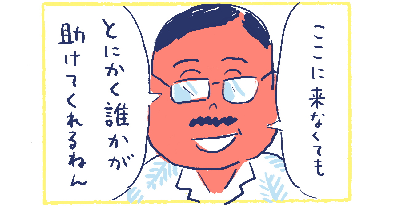 9南の島の脱力幸福論