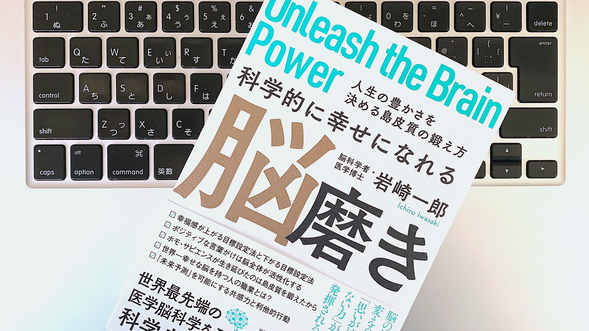 前向きな気持ちは脳を活性化させる 毎日できる脳の幸せ習慣とは ライフハッカー 日本版