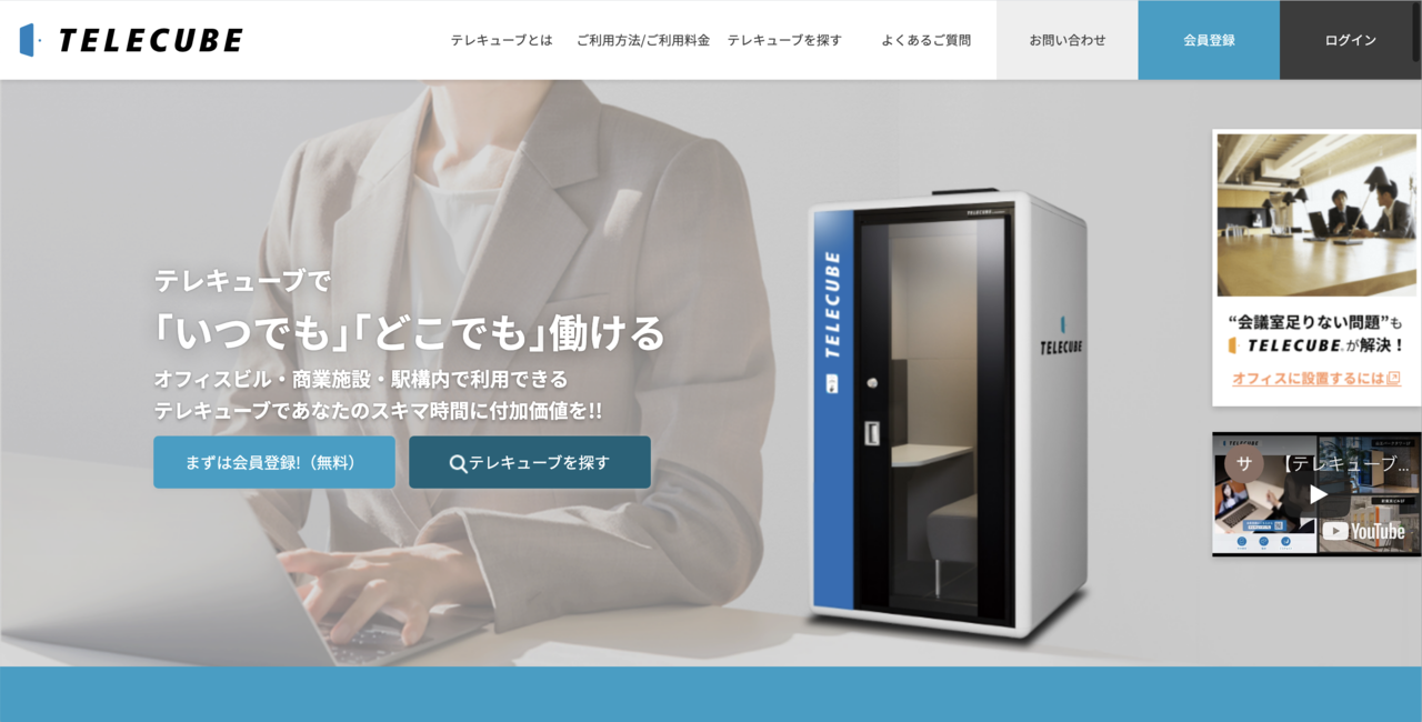 telecube_01