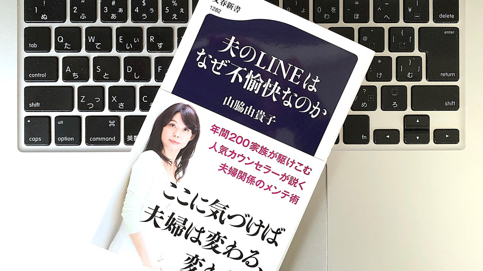 夫と妻のギャップはなぜ生じる? 夫婦仲を改善する4つのステップ