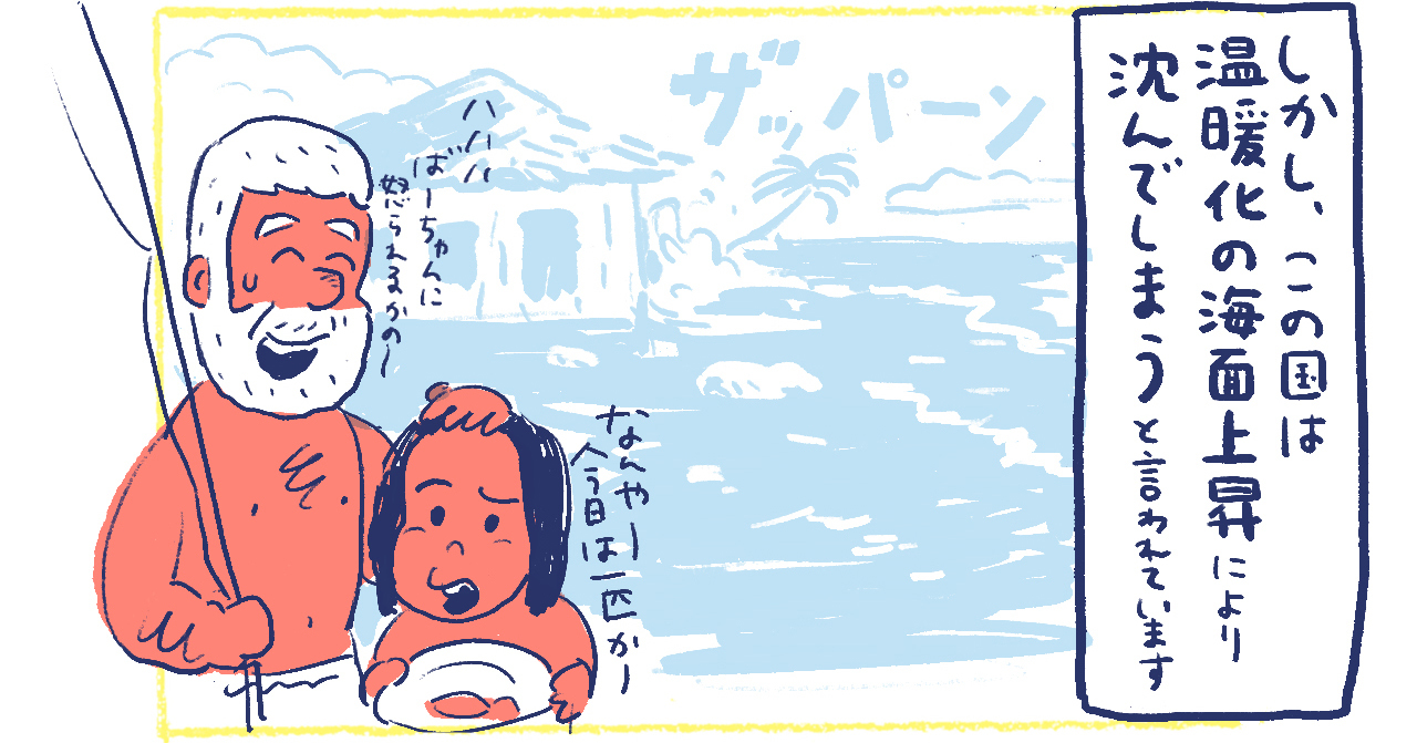 3南の島の脱力幸福論