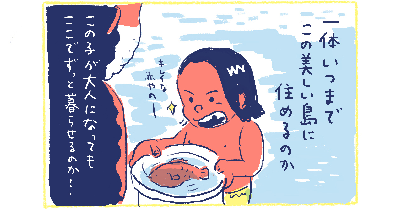 5南の島の脱力幸福論