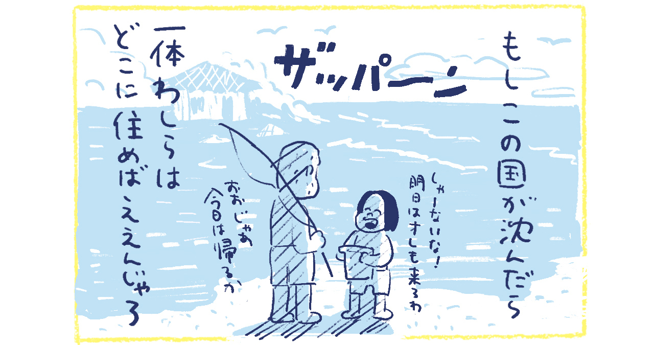 6南の島の脱力幸福論