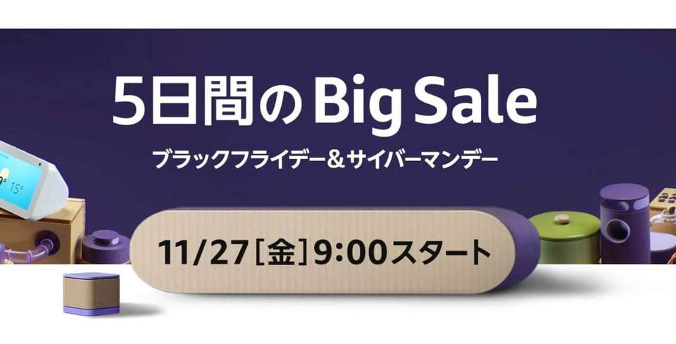 Amazonセール直前攻略術|事前チャージとウォッチリストでセールを制す!