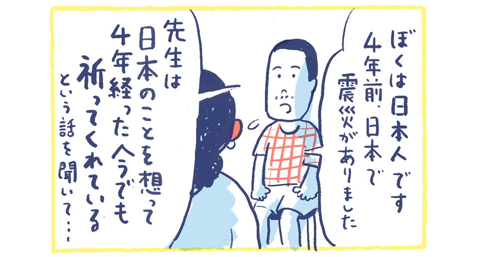 11南の島の脱力幸福論