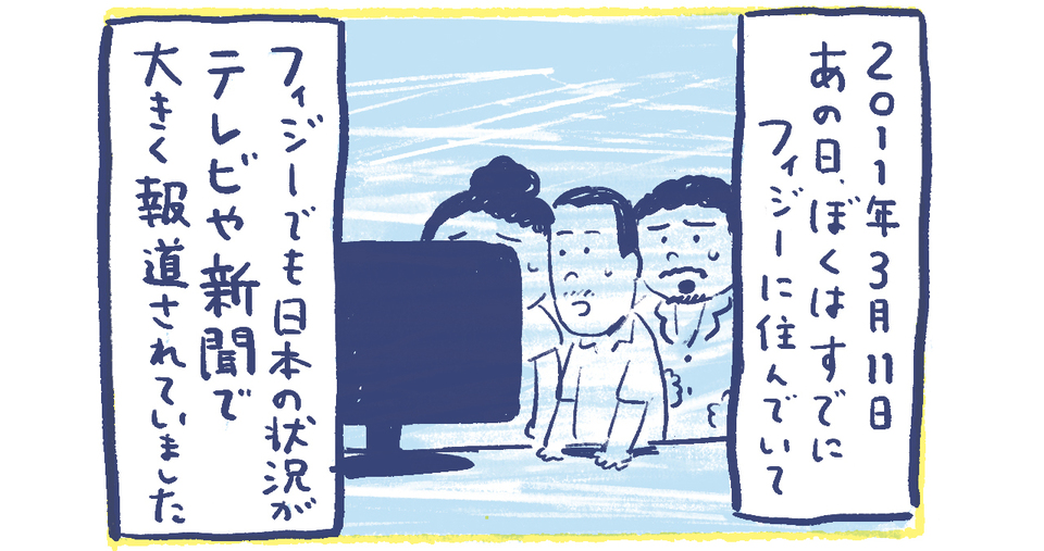 5南の島の脱力幸福論