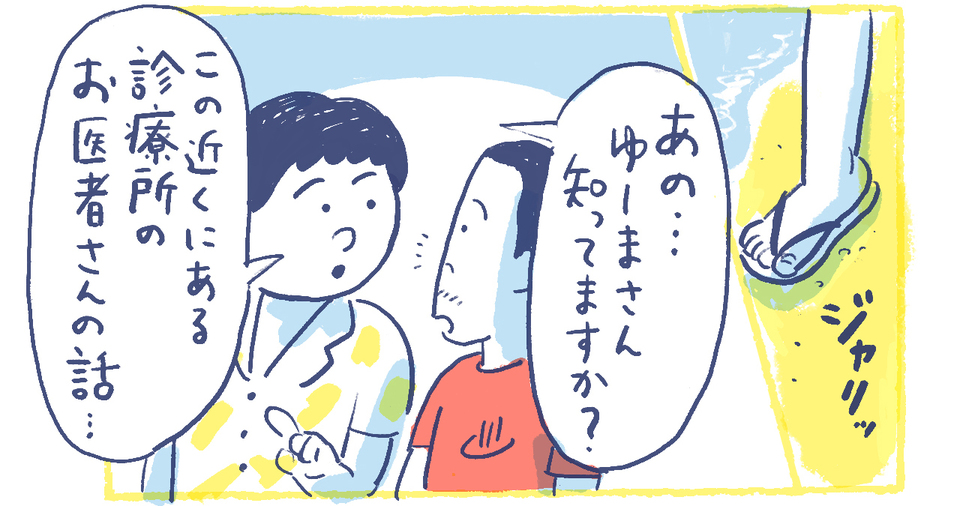 6南の島の脱力幸福論