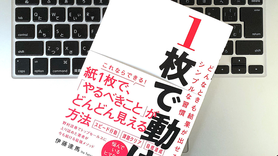 不安を1枚の紙に書き出すだけ。仕事ができる人のメンタルコントロール術