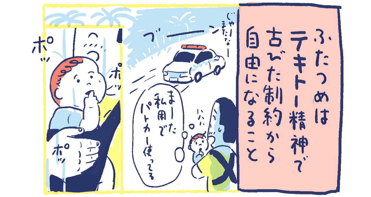 17南の島の脱力幸福論