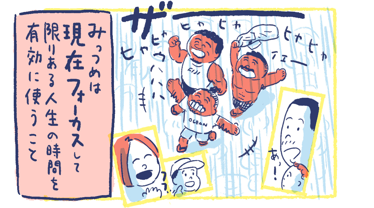 19南の島の脱力幸福論