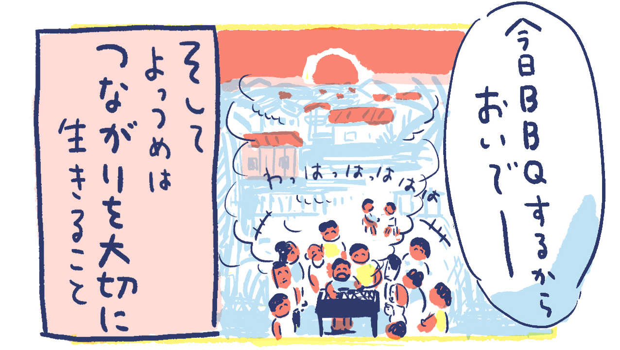 24南の島の脱力幸福論