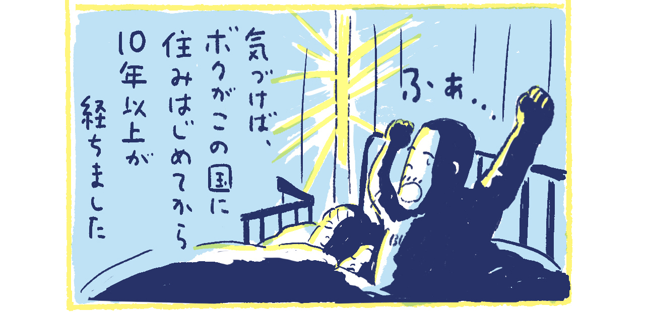 4南の島の脱力幸福論