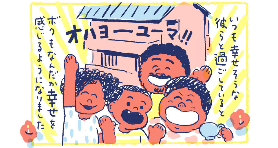 7南の島の脱力幸福論