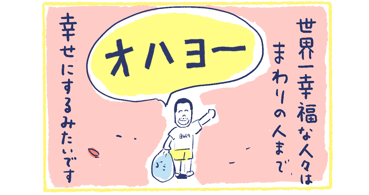 8南の島の脱力幸福論