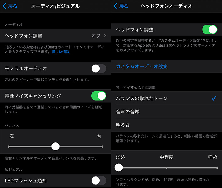 iPhoneアクセシビリティ設定