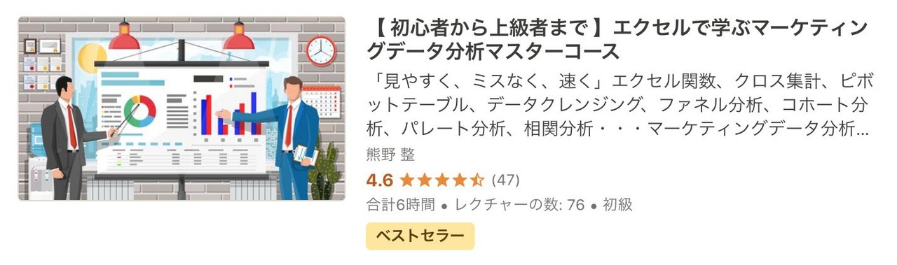 udemy20201215-03