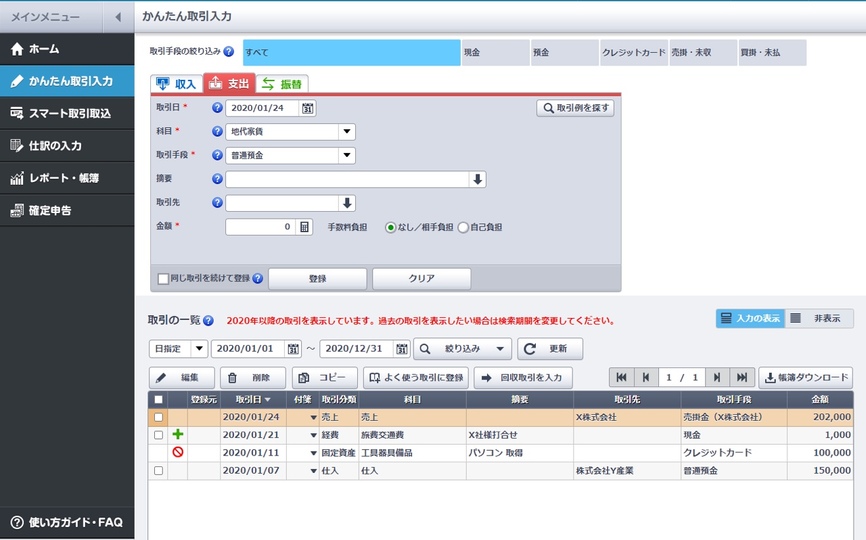 yayoi_online_04