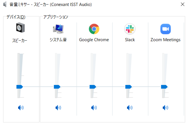 Windows 10でアプリごとに音量を微調整する方法 ライフハッカー 日本版