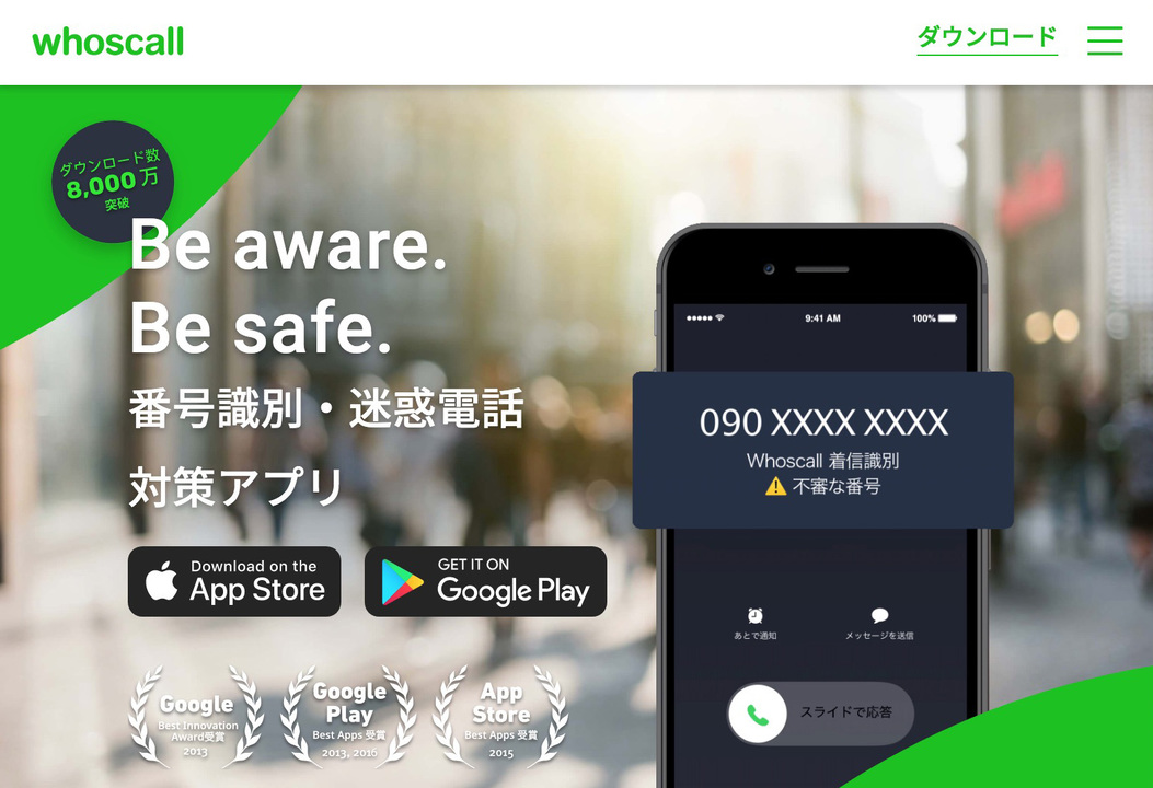 201223whoscall_04