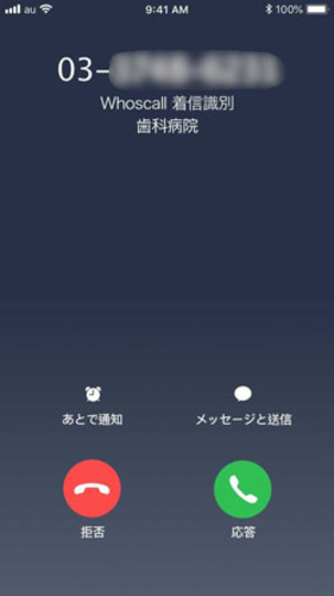 201224whoscall_01