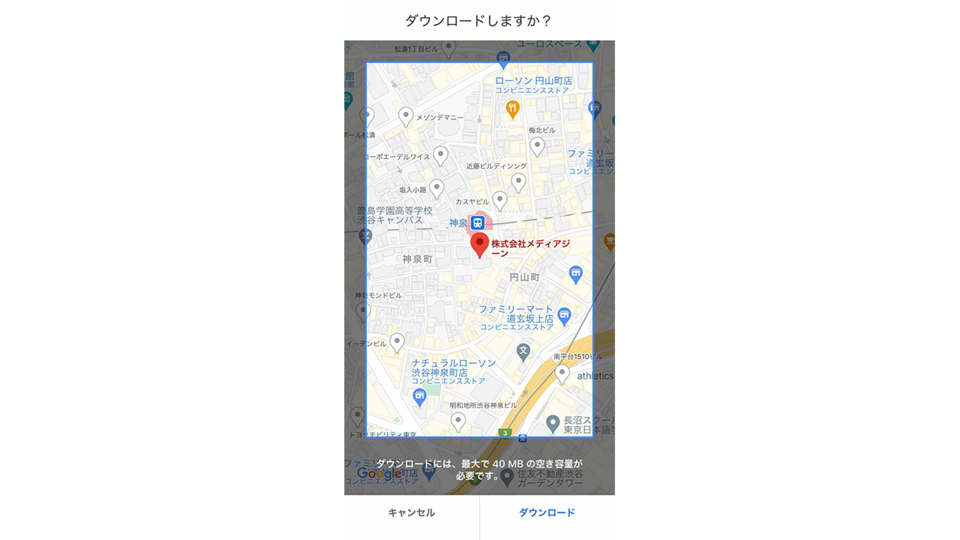 Google マップのスクショ