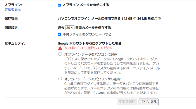 Googleがサーバーダウンしてもオフラインでサービスを使う方法 ライフハッカー 日本版