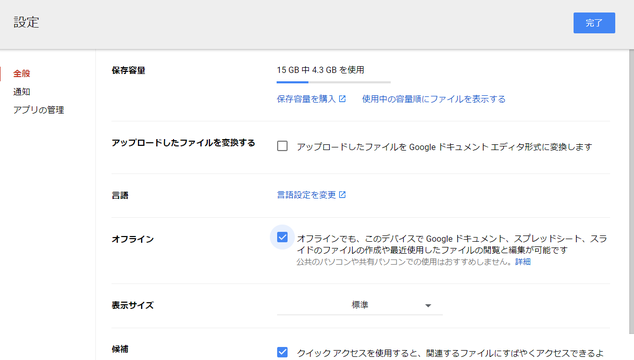 Googleがサーバーダウンしてもオフラインでサービスを使う方法 ライフハッカー 日本版