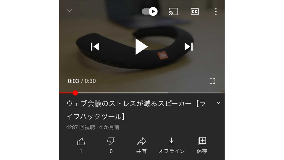 YouTubeのスクショ