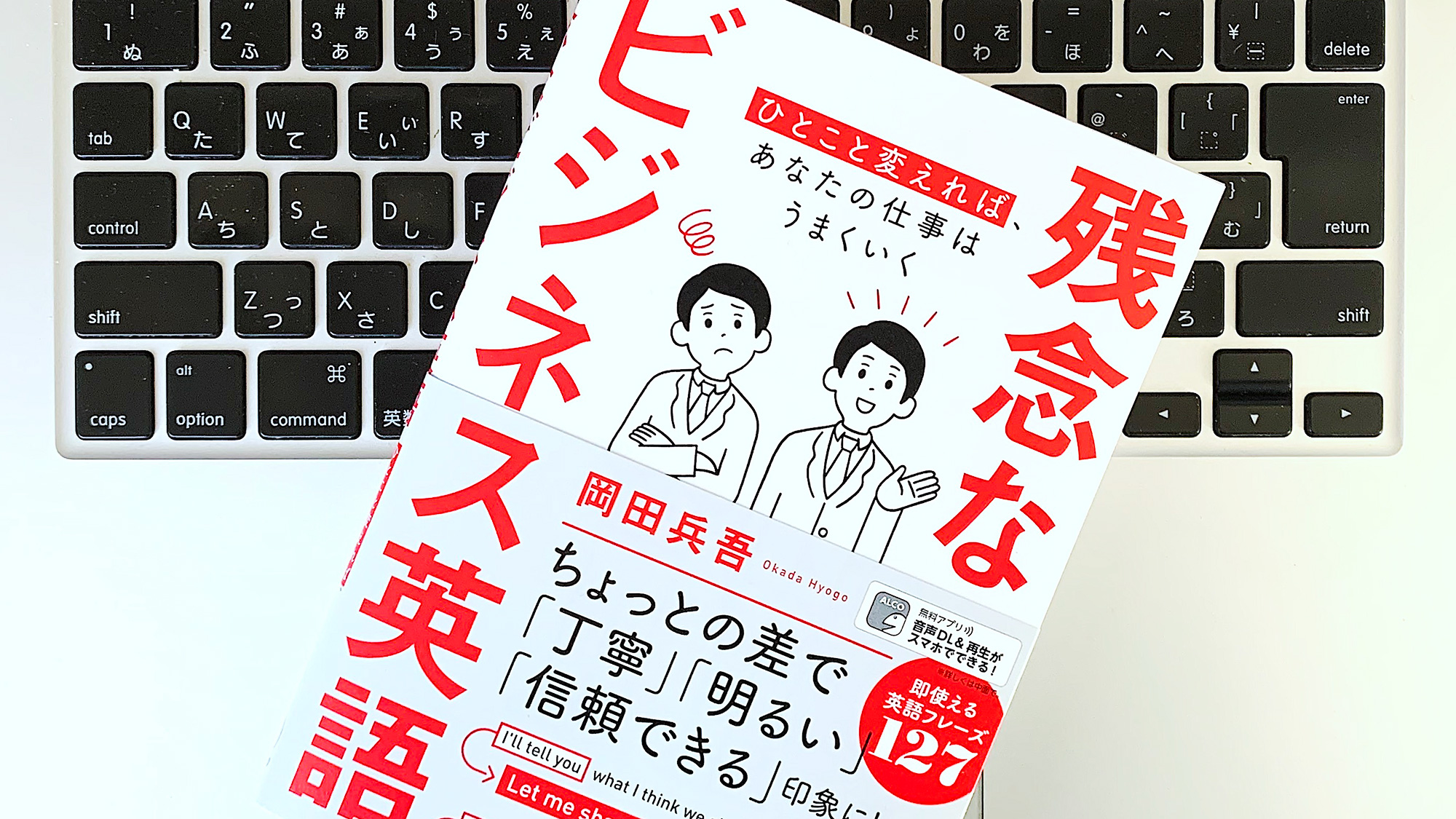 ビジネス英会話で失敗しがちな残念フレーズとは ライフハッカー 日本版