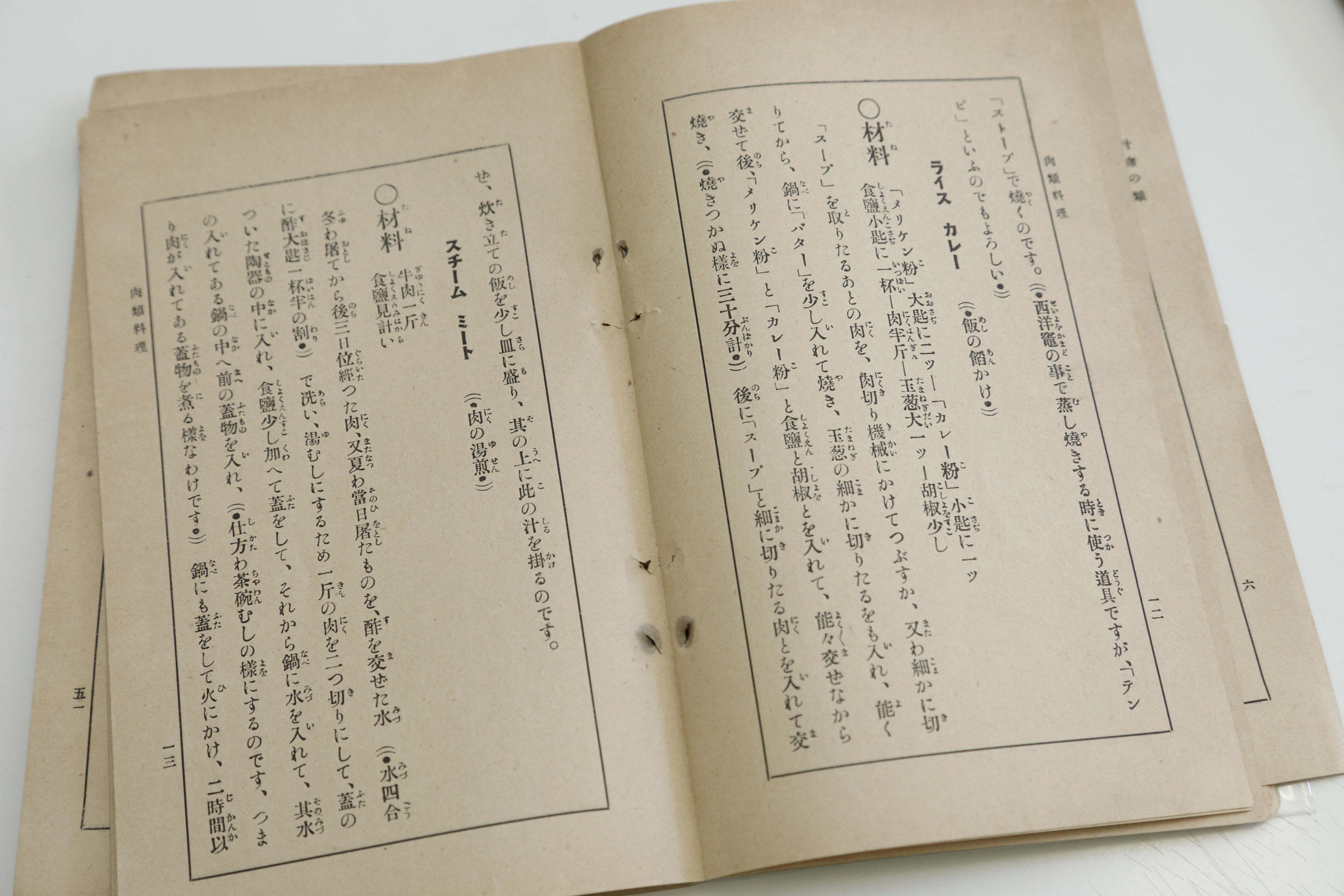 過去の料理書