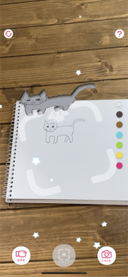 1円でこの満足度 Iphoneの人気アプリで メッセージをar化してみた 21年1月21日 Biglobeニュース