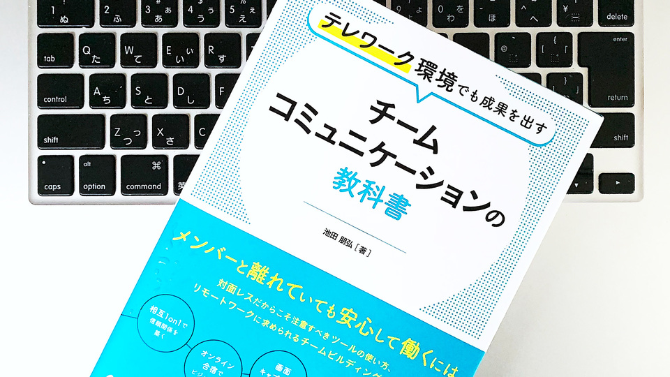 より相手に伝わる「文章リテラシー」を上げるコツ