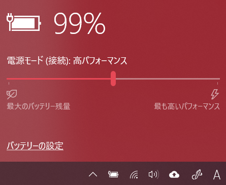 電源モード