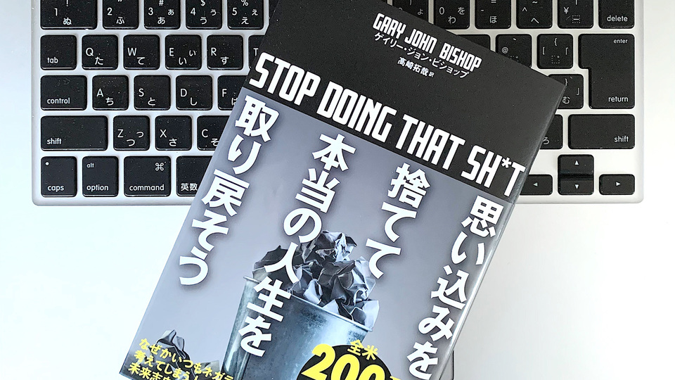 自分へのネガティブな「思い込み」を捨てるためにできること