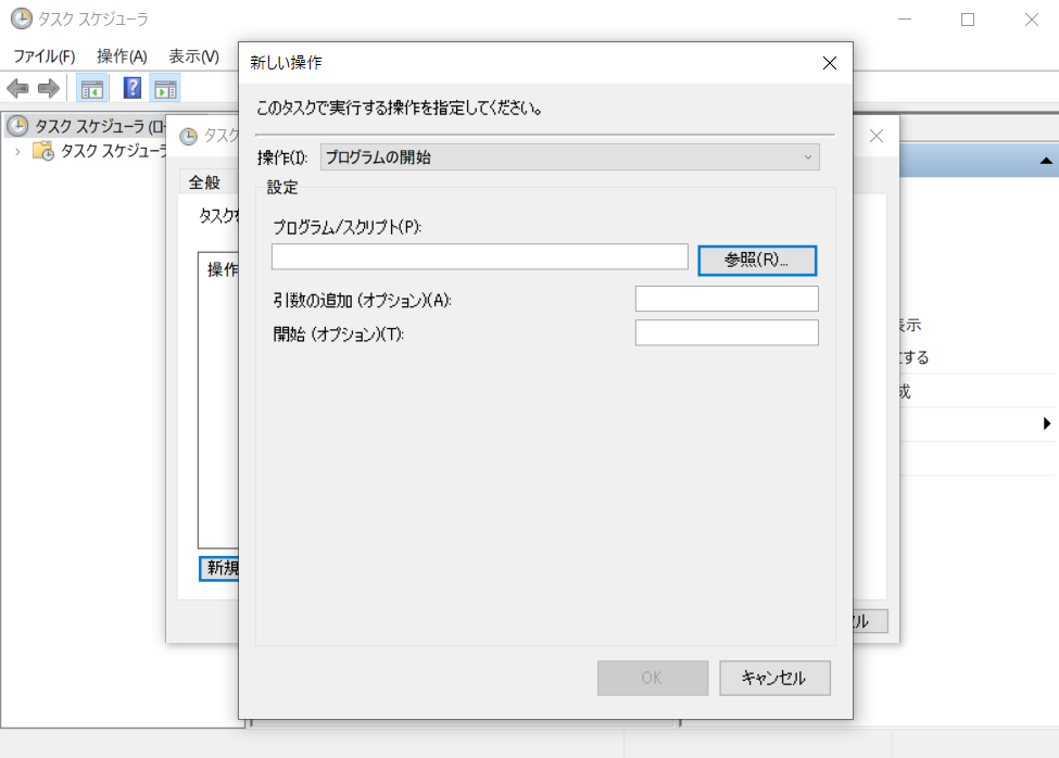 タスクの作成