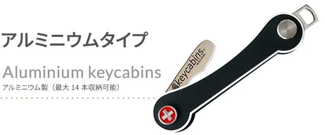20200205-keycabins06