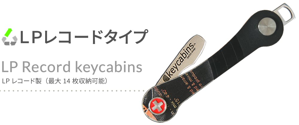 20200205-keycabins08
