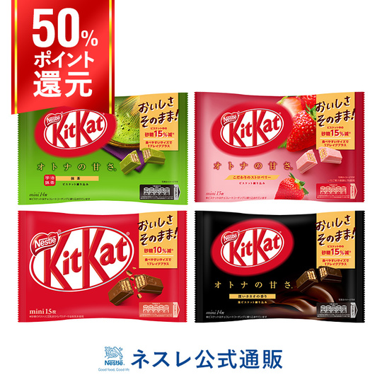 【楽天セール】最大50%ポイント還元! 1袋・税込324円のキットカット4種×4袋セットや3000円台の椅子用クッションなどがお買い得に