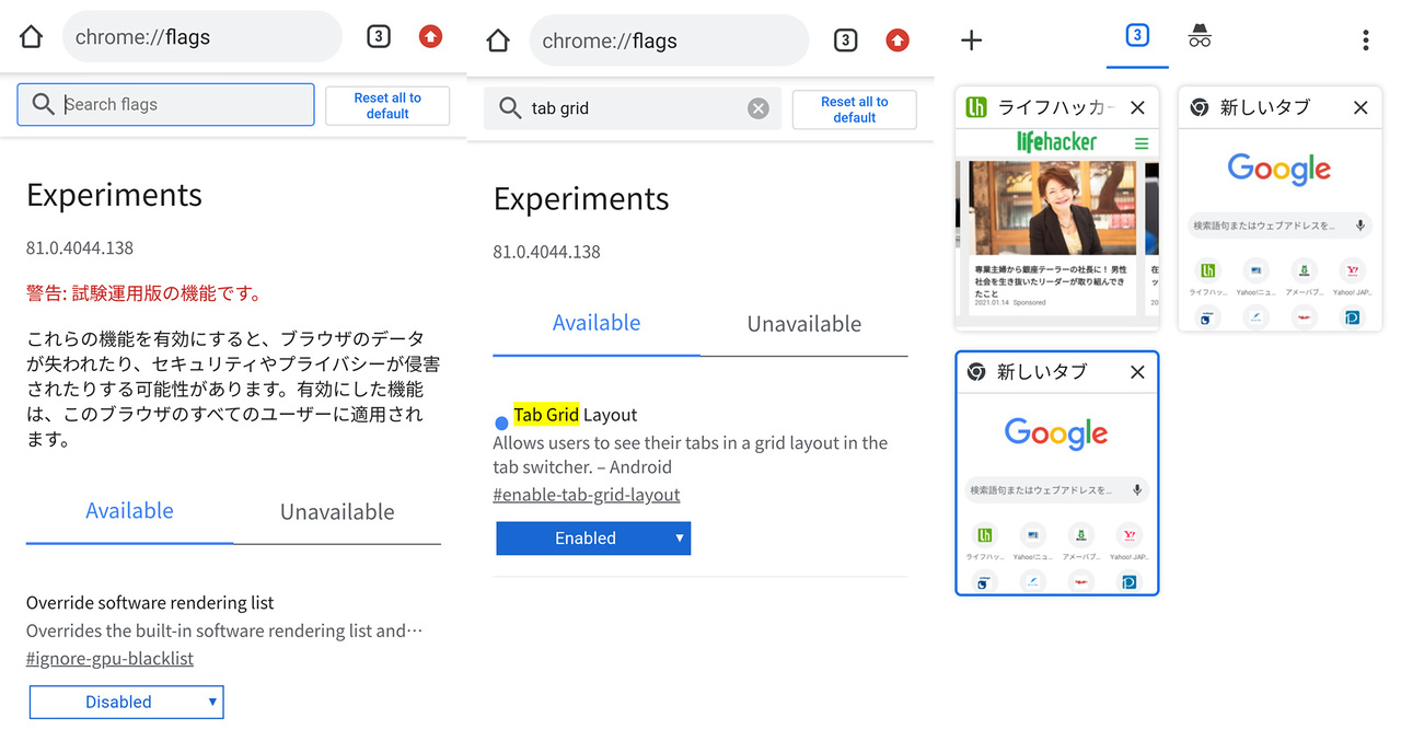 android_chrome_20210208-095217