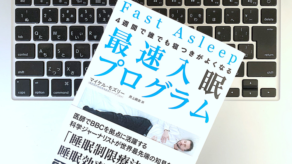 「地中海食」が、睡眠の質をよくするのはなぜ? 積極的に摂りたい食材は?