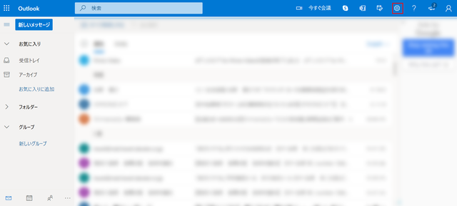 Outlookは ダークモード で作業環境をより快適に ライフハッカー 日本版
