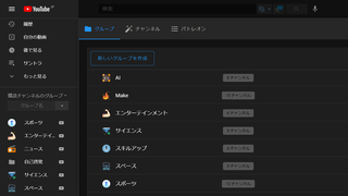 増え続けるYouTubeの登録チャンネルを整理できるChrome拡張機能【今日のライフハックツール】