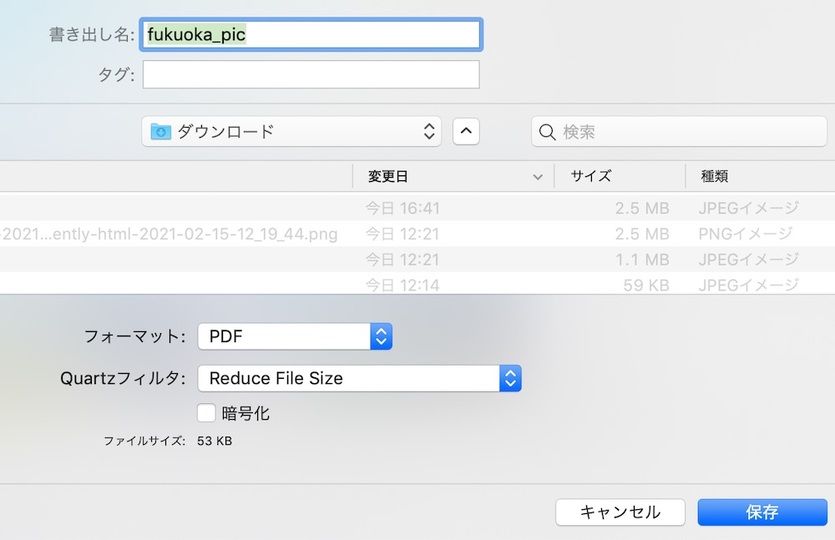 PDF設定方法