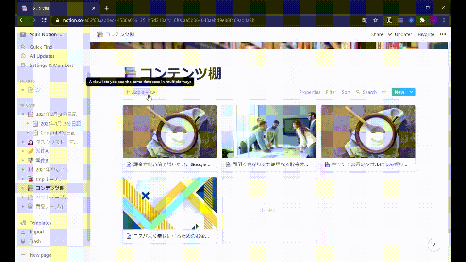 How-to-use-Notion-DB-1