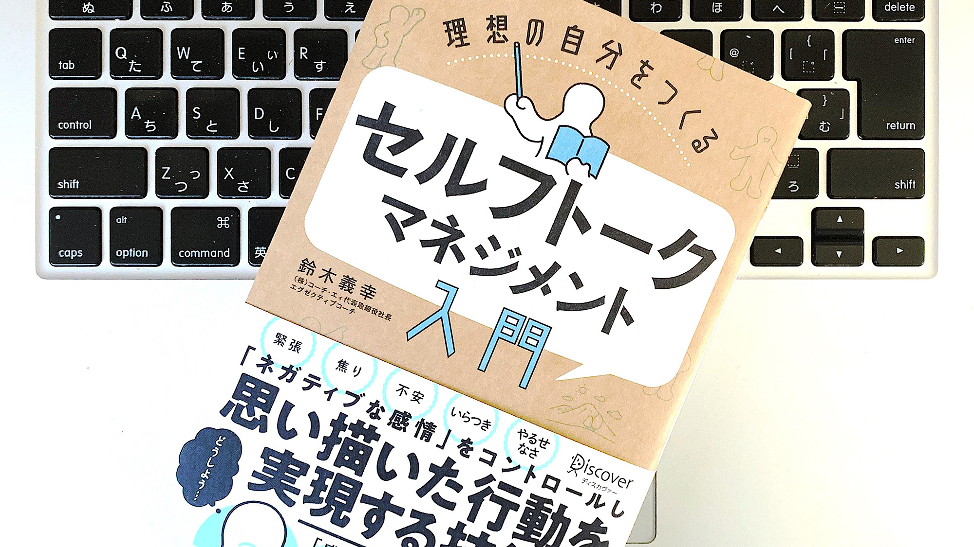セルフトーク の基本 ネガティブな感情をコントロールする ライフハッカー 日本版