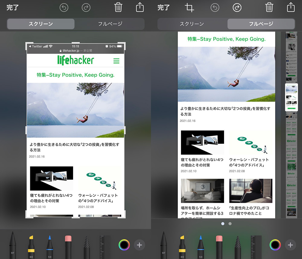 iPhone画面