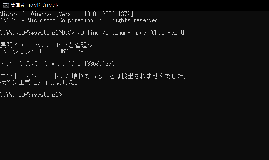コマンドプロンプト2