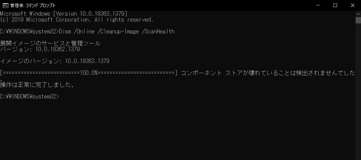 コマンドプロンプト3