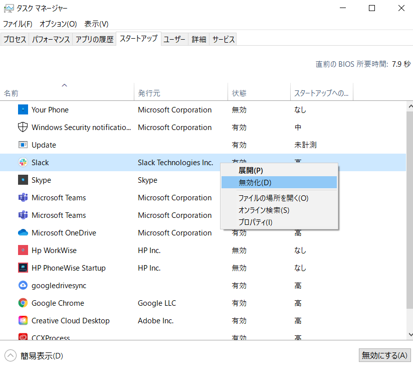 タスクマネージャー